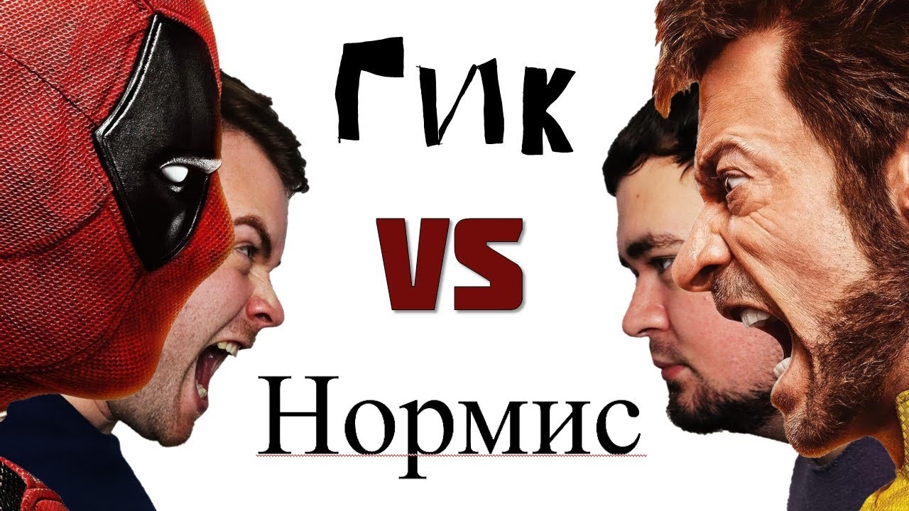 ЗАЧЕМ был Дэдпул и Росомаха?┃РАЗБОР после хайпа