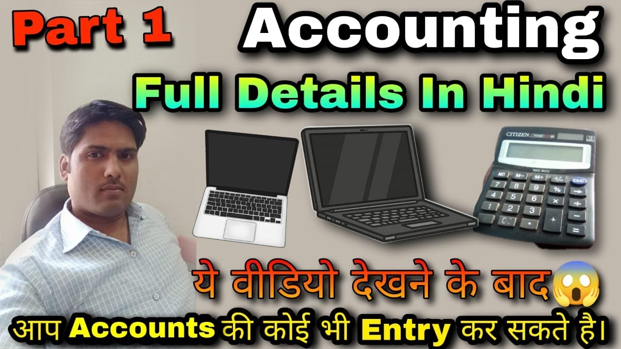 Accounting Rule | Accounting Entry Sikhe | Manual Accounting | Debit Credit Rules in Hindi in A/c