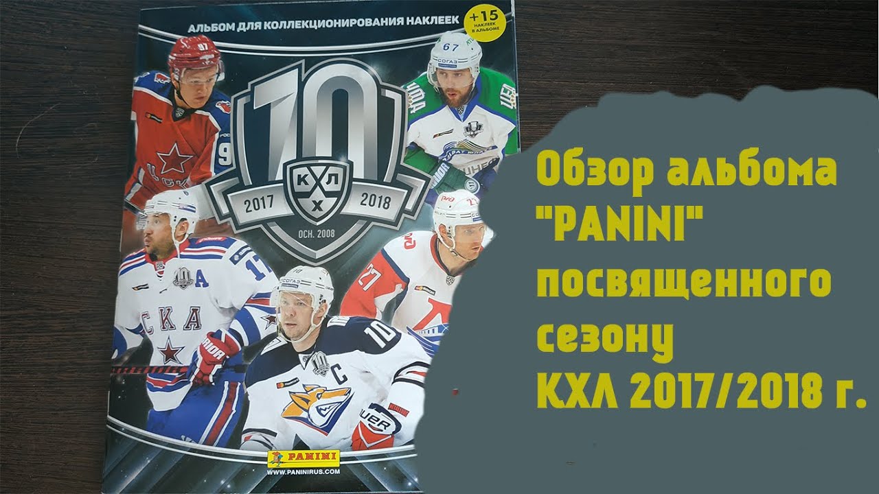 Обзор коллекции наклеек 