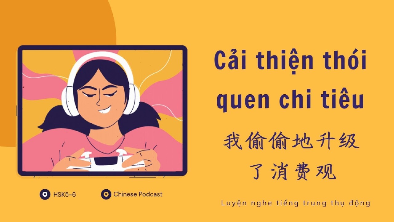 HSK5-6 | Tôi đã cải thiện thói quen chi tiêu của mình như thế nào? | Luyện nghe tiếng Trung thụ động