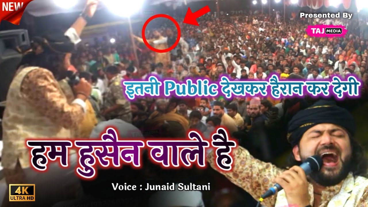 इतनी Public में भी धुम मचा दी | Hussain Zindabad | Jilani Baba Gadchiroli | Junaid Sultani