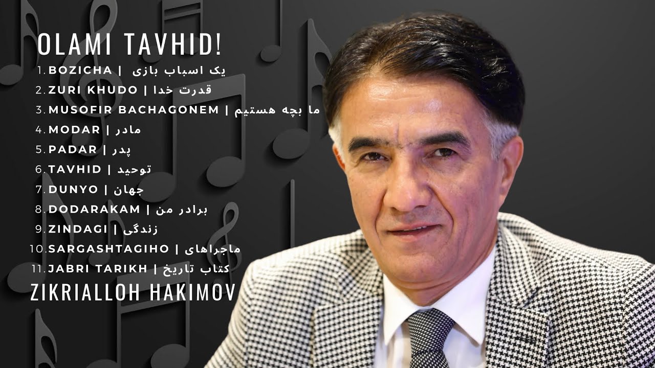 Zikrialloh Hakimov audio album 
