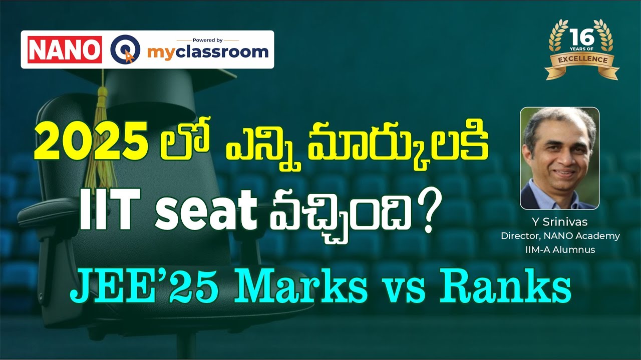 2025 లో ఎన్ని మార్కులకి IIT seat వచ్చింది? JEE’25 Marks vs Ranks || NANO myClassroom