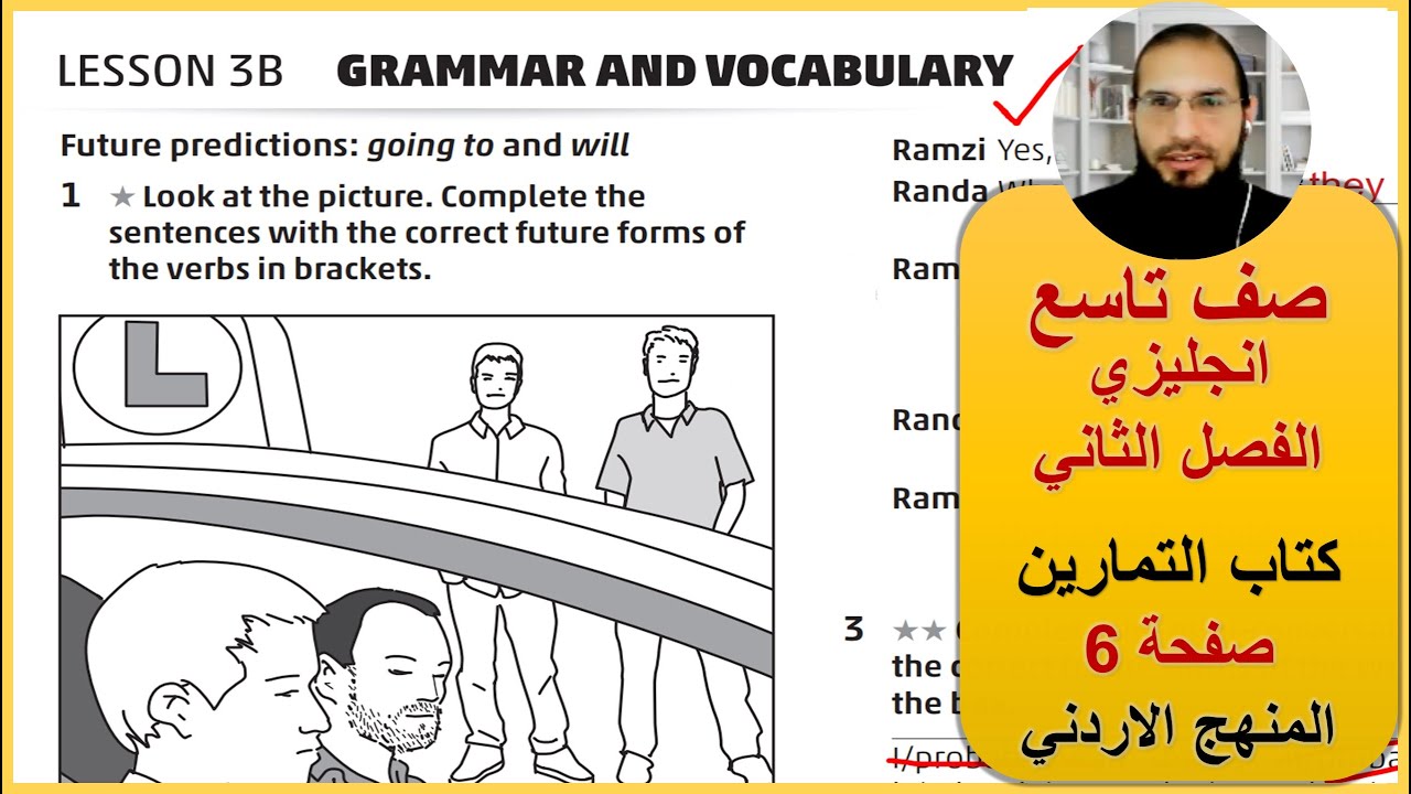 الصف التاسع الفصل الثاني انجليزي كتاب التمارين صفحة 6 المنهاج الجديد رائد المساعيد منهاج الاردن