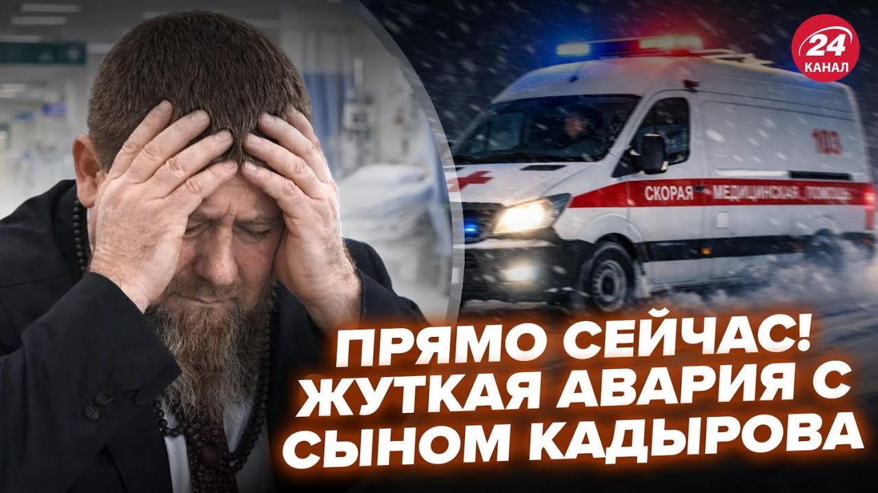 ⚡️СРОЧНО! Трагедия в Чечне: Сын КАДЫРОВА в реанимации. ЖУТКАЯ АВАРИЯ прямо сейчас