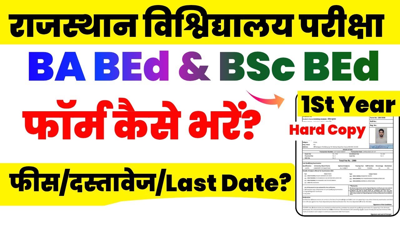 Rajasthan University BEd Exam Form 2026 | BA BEd & BSc BEd 1st Year Form Kaise Bhare | Uniraj