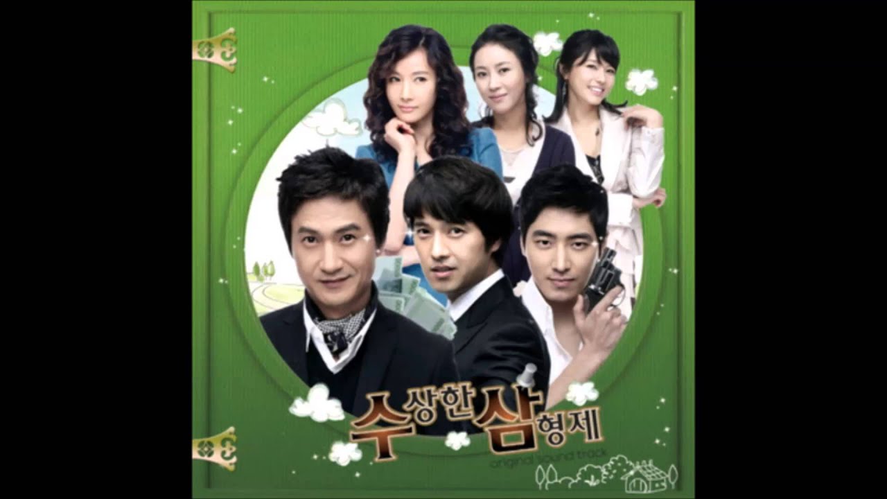 수상한 삼형제 OST - 05 마취(화요비)