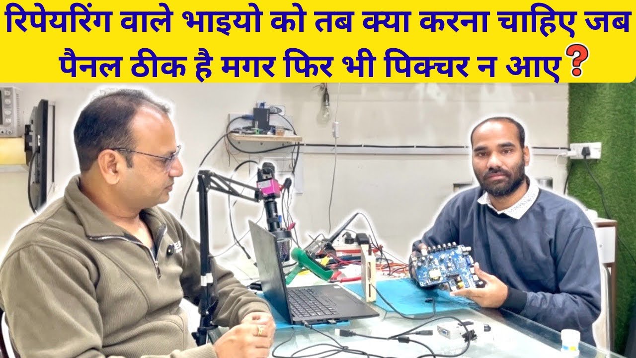 No display problem solution | led tv panel repair | led tv repairing course | raj technical 