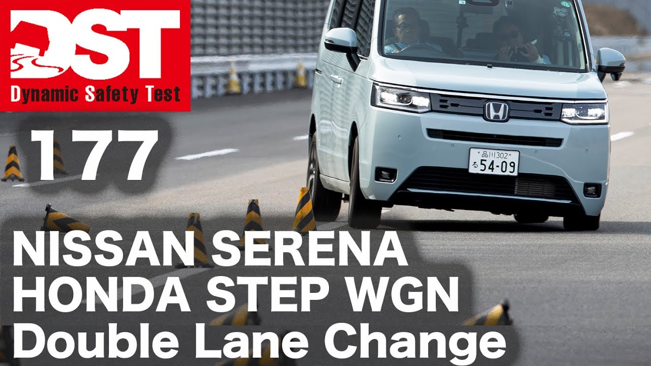 NISSAN SERENA e-4ORCE Highway STAR V×HONDA STEP WGN e:HEV AIR　Double Lane Change【DST♯177-04】