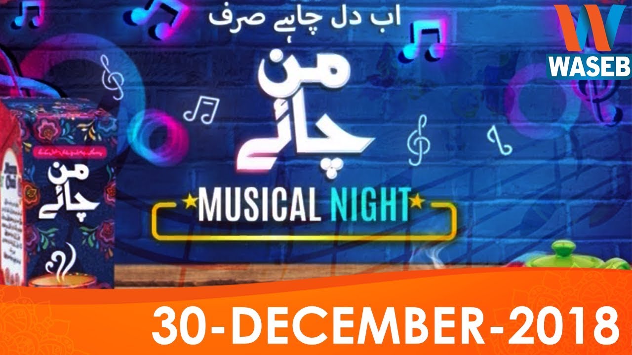 Wasebpk | Mann Chai Musical Night | 30 December 2018 | Multan | Saraiki |