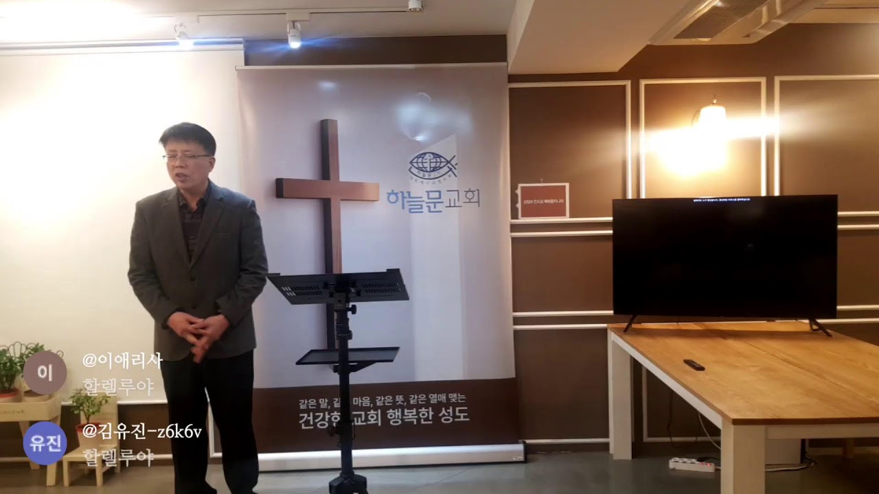 렘 40장15-21절 범사에 감사와찬송하는 삶