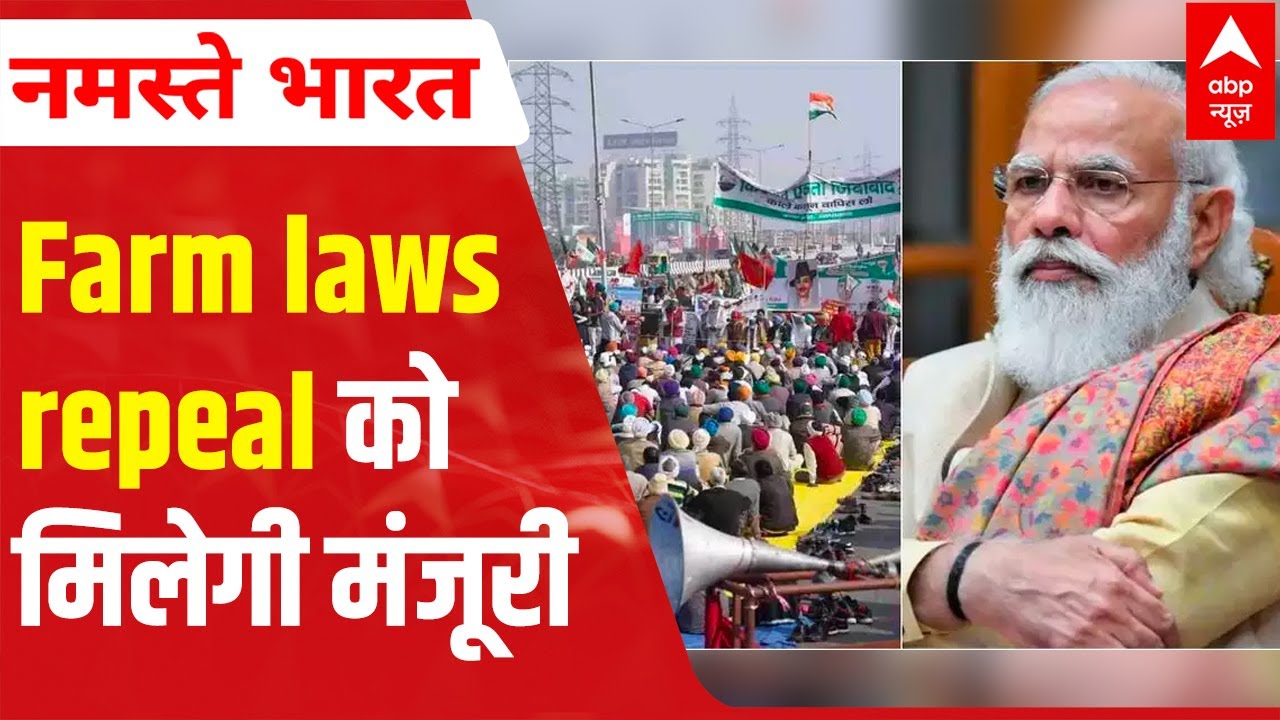 Farm laws repeal bill, 2021 likely to get approval today; Union Cabinet meet at 11 am