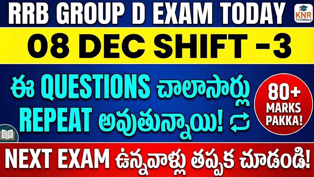 RRB Group D Shift 3 Review (08 Dec) | ఈ ప్రశ్నలు మళ్ళీ వచ్చాయి! 😱 | Questions Repeated!