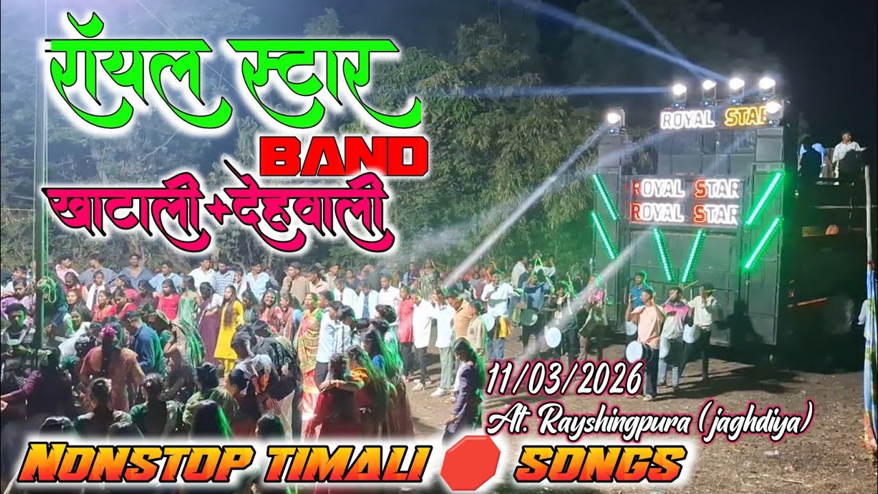 ROYALSTARBANDBOGAJ/ AT. RAYSHINGPURA (JAGHADIYA) खाटाली+देहवाली mix nonstop 🛑 timali songs 🎹🥁