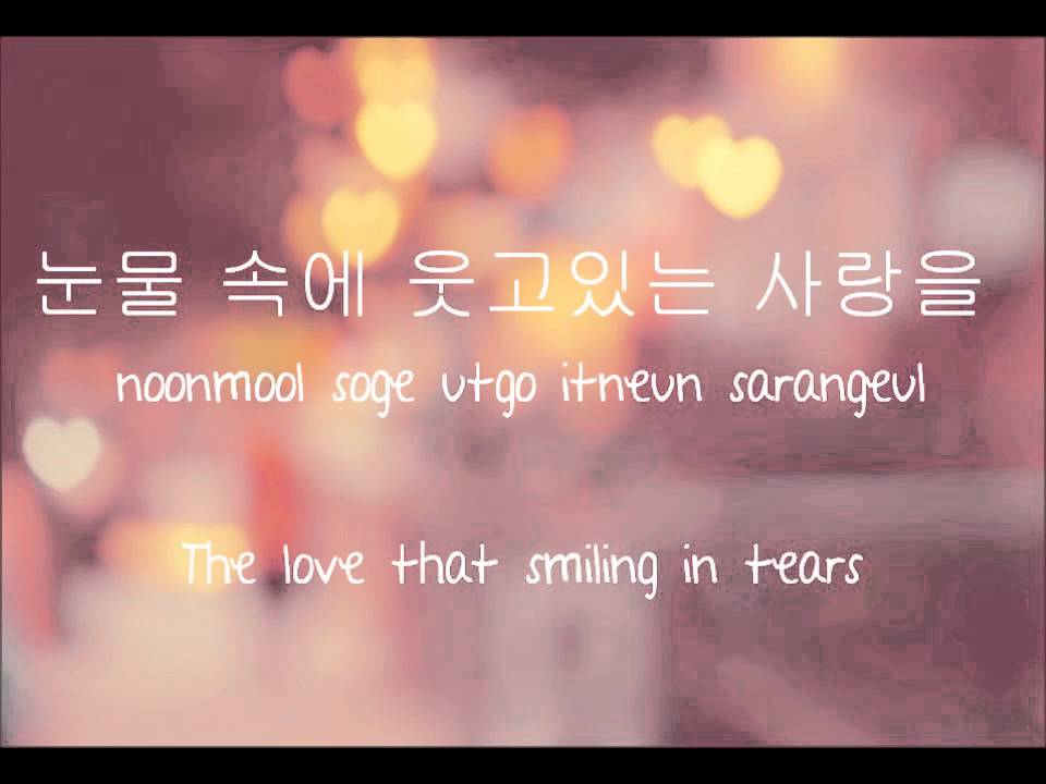 IU ( 아이유 ) - Wind Flower Eng/ Hangul/ Rom. ( 바람꽃 )