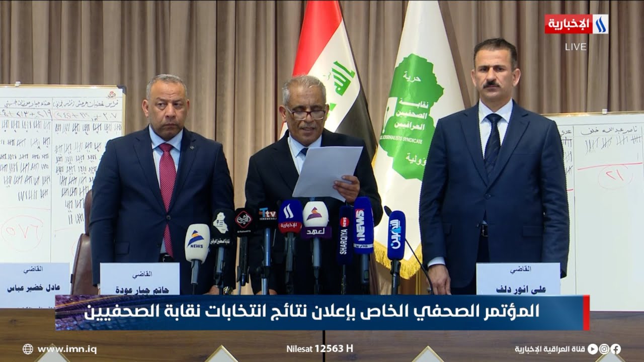 المؤتمر الصحفي الخاص بإعلان نتائج انتخابات نقابة الصحفيين