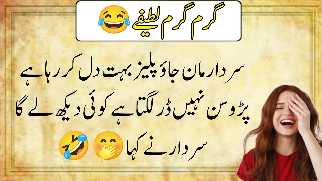 Funny latify 😂 This English Joke Will Make You Laugh 😂 | Funny Short Joke