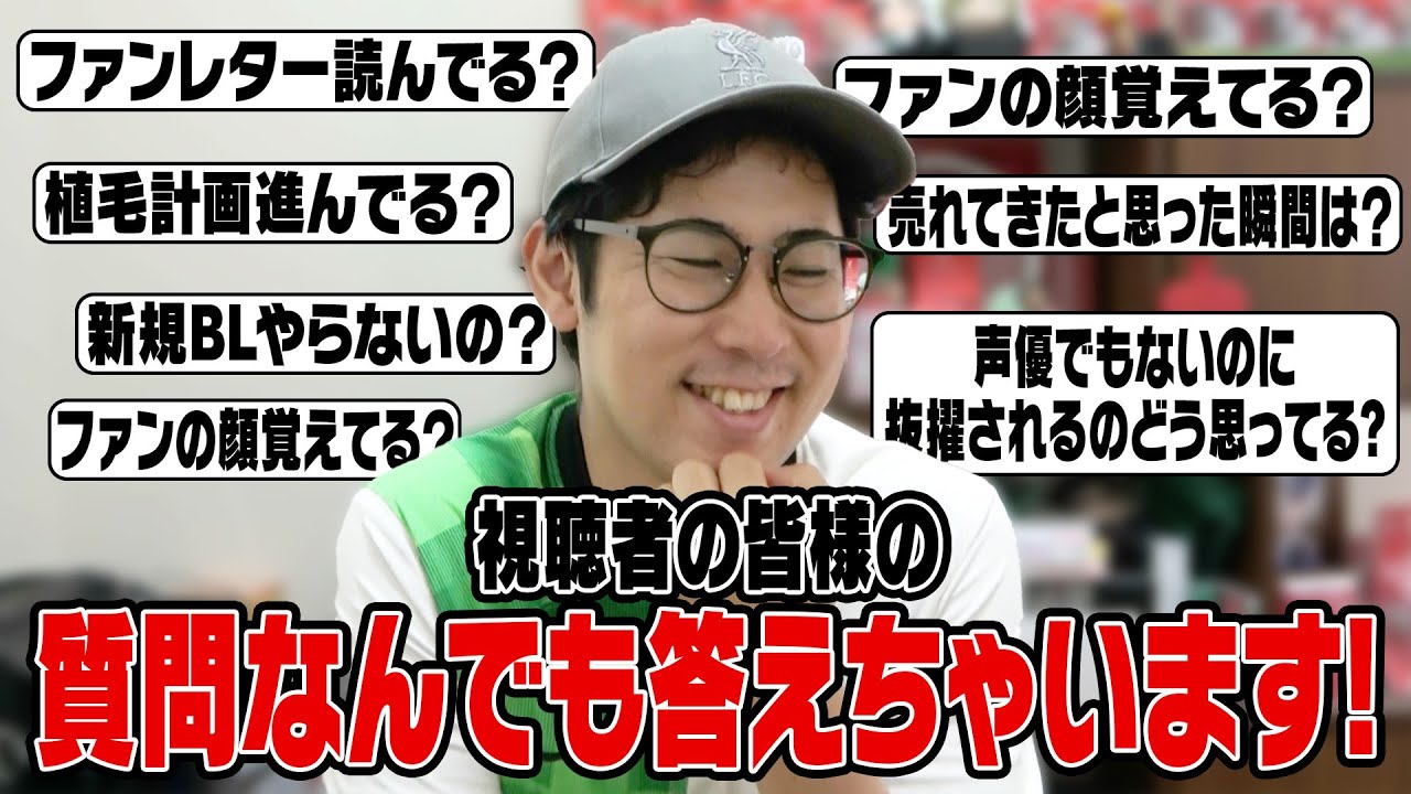 白井悠介のなんでも質問コーナー！