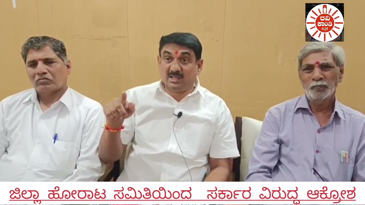 ಮರೀಚಿಕೆಯಾಗಿ ಉಳಿದ ಚಿಕ್ಕೋಡಿ ಜಿಲ್ಲೆ   ಜಿಲ್ಲಾ ಹೋರಾಟ ಸಮಿತಿಯಿಂದ ಸರ್ಕಾರ ಮತ್ತು ಜನಪ್ರತಿನಿಧಿಗಳ ವಿರುದ್ಧ ಆಕ್ರೋಶ
