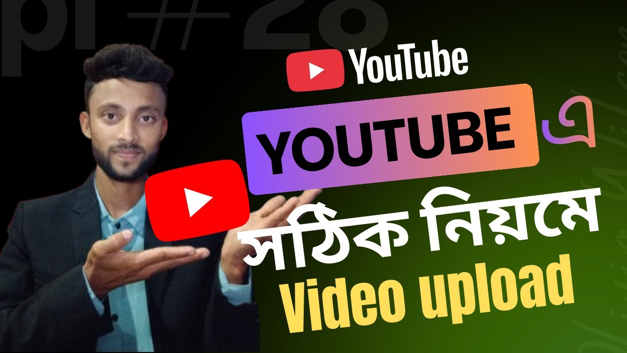 ইউটিউবে ভিডিও আপলোড করার সঠিক নিয়ম ২০২৬ | How to Upload Video on YouTube