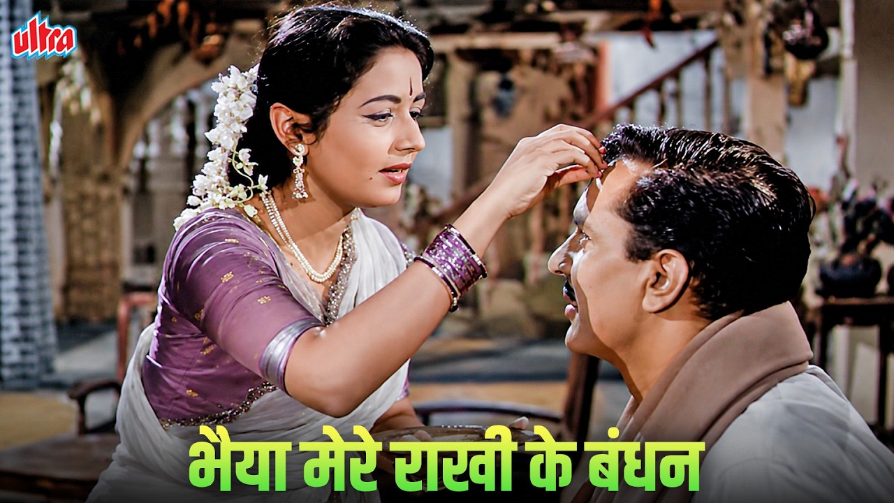 Bhaiya Mere Rakhi Ke Bandhan Ko Nibhana | Lata Mangeshkar | Raksha Bandhan Special | Evergreen Song