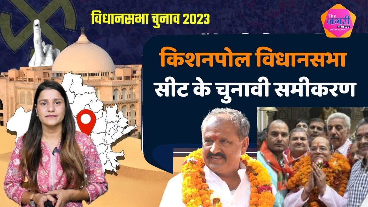 Amin kagji और Chandra Mohan Batwara के बीच होगा कड़ा मुकाबला ||
