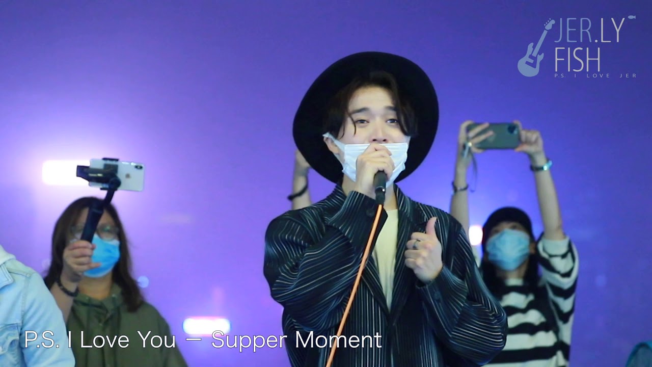 水刑物語 柳應廷 Jer Busking Live - P.S. I Love You