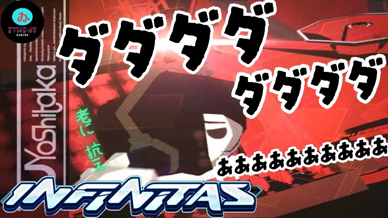 【INFINITAS 打活 ver.5】ダダダダダダダダダダ！老いに抗えッ！！#infinitas #beatmania #beatmaniaiidx #なゐろん #音ゲー