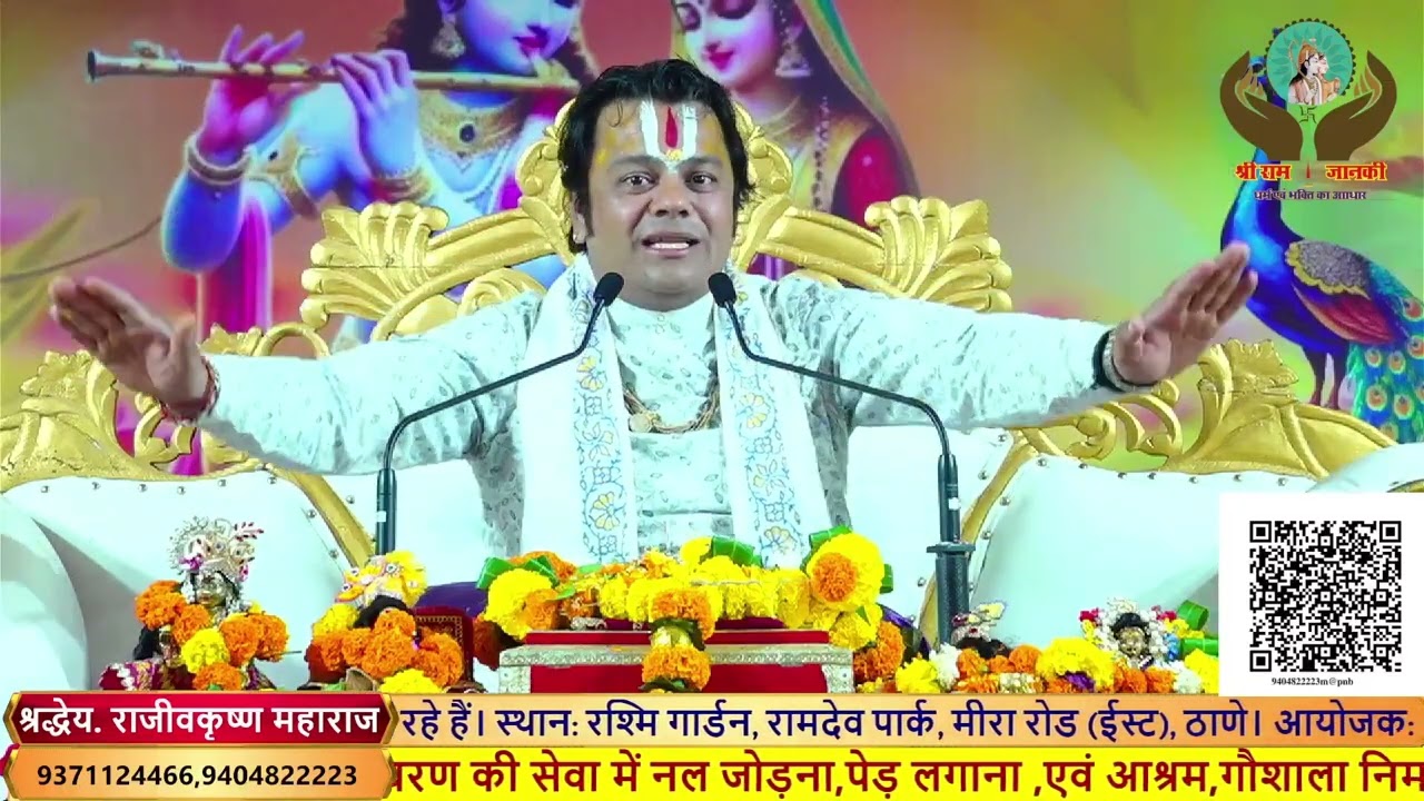 मेरा आपकी कृपा से सब काम हो रहा है || भजन || श्रद्धेय राजीव कृष्ण जी महाराज || #bhajan
