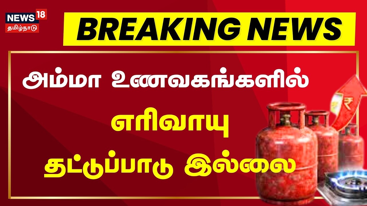 Breaking News | 