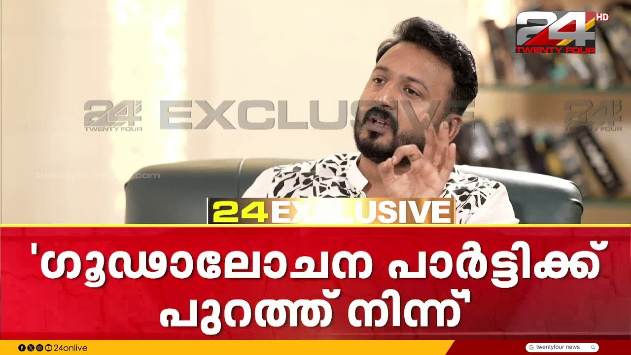 'ഒരു ബാഡ് ടച്ച് പോലും ജീവിതത്തിൽ ഉണ്ടായിട്ടില്ല, അനുവാദമില്ലാതെ ഷേക്ക് ഹാൻഡ് പോലും നൽകിയിട്ടില്ല'