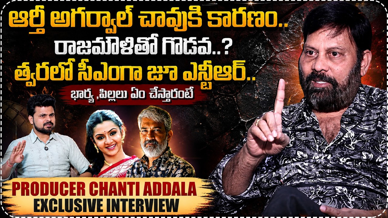 Producer Chanti Addala Exclusive Interview | Telugu Interviews | Anchor Roshan | SumanTV