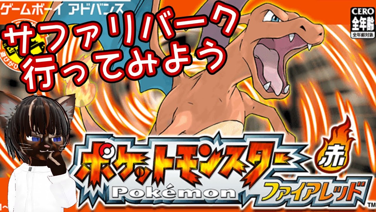 【実況プレイ】ポケットモンスター ファイアレッド #6【#名作 #RPG #ポケモン #レトロゲーム #ゲーム実況 #Vtuber #GBA #ネタバレ注意】