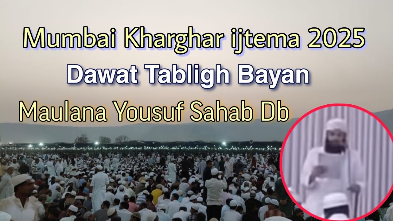 Mumbai Kharghar ijtema Dawat tabligh Bayan  2025 Maulana Yousuf Sahab Db