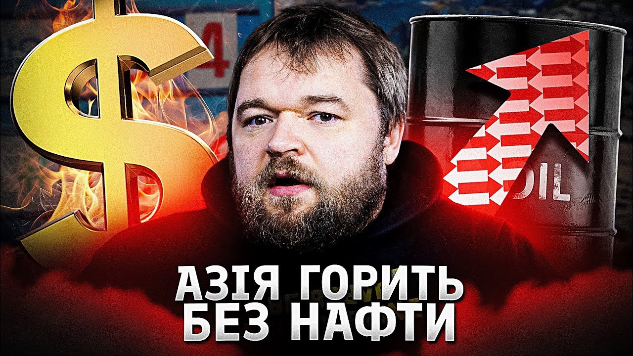 Ормузька протока закрилась і Азія заплатила за чужу війну власною економікою