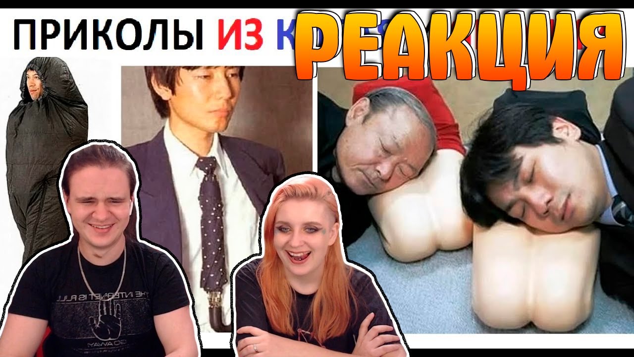 Приколы из Китая и Японии | РЕАКЦИЯ НА @maxmaximov86 |
