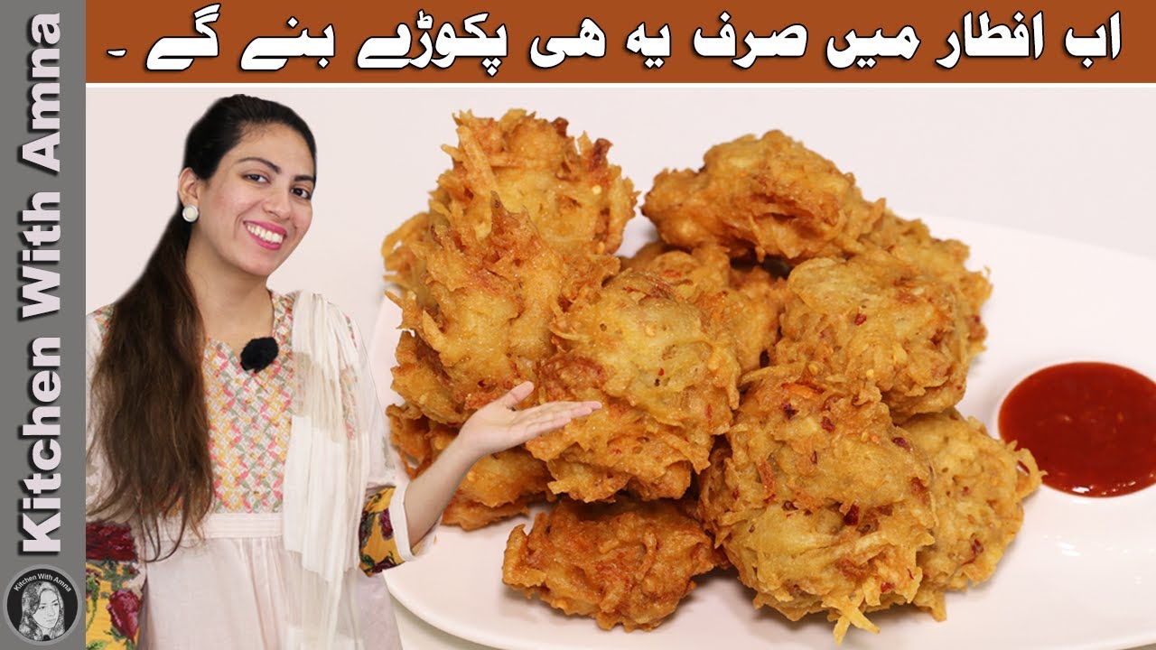 Chicken Lacha Pakora Recipe | 2021 Ramadan Recipes for Iftar | Kitchen With Amna