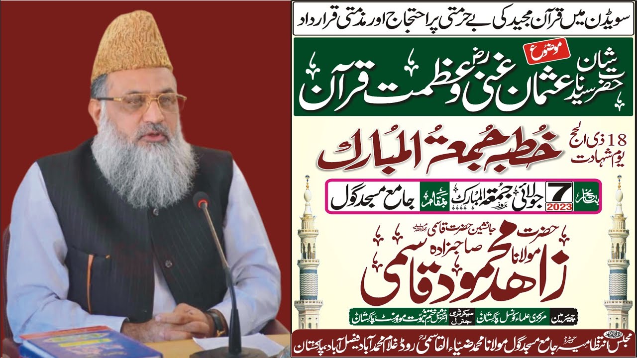 Maulana Zahid Mahmood Qasmi Topic Seerat Usman & Azmat Quran 2023