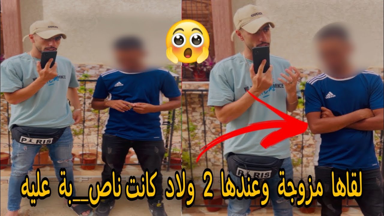 هي مزوجة وعندها 2 ولاد ومصاحبةً معاه فلخر طيسطاها قالت ليه غير 😥😥