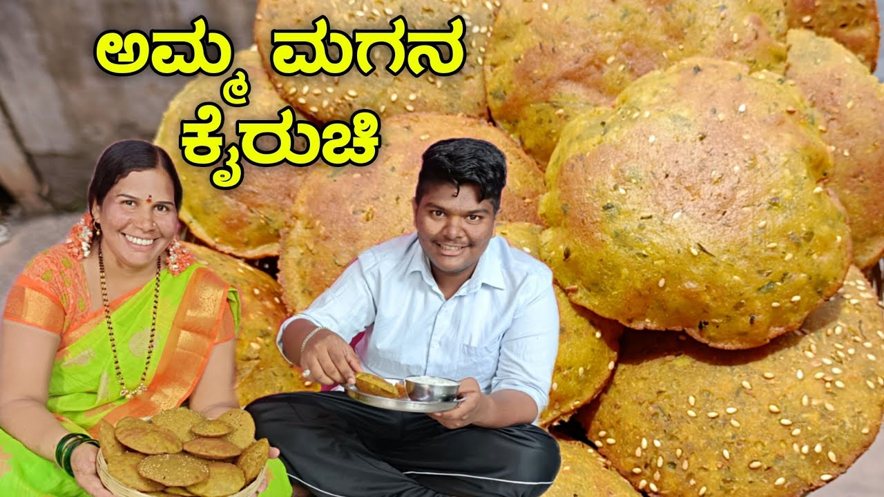 ಜೋಳದ ವಡೆ | Jolada vade recipe | Jowar vade recipe | Jolada vade recipe in Kannada | Breakfast recipe