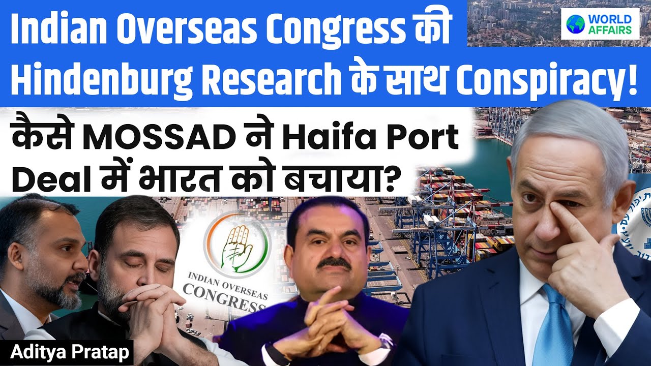 MOSSAD Saves India! Indian Overseas Congress & Hindenburg&rsquo;s Secret Plot Against India! World Affairs