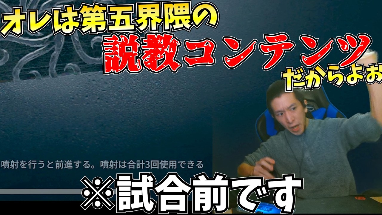 【説教】よくアーカイブコメ欄で説教されるりく、説教コンテンツとして試合前からピリピリしてしまう【第五人格】【IdentityV】