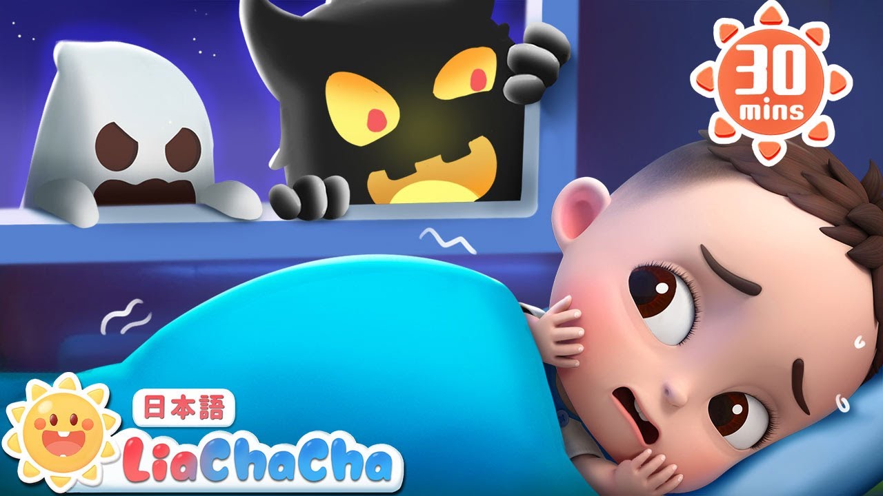 ひとりで　ねんね | 子どもの歌メドレー | 子供の歌 | 童謡 | リアとチャチャ | LiaChaCha
