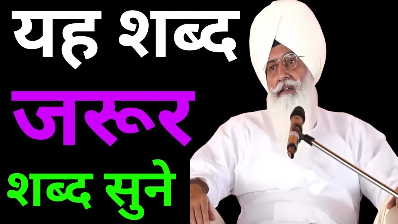 यह शब्द जरूर शब्द सुने//Radha Soami non stop shabad ll 