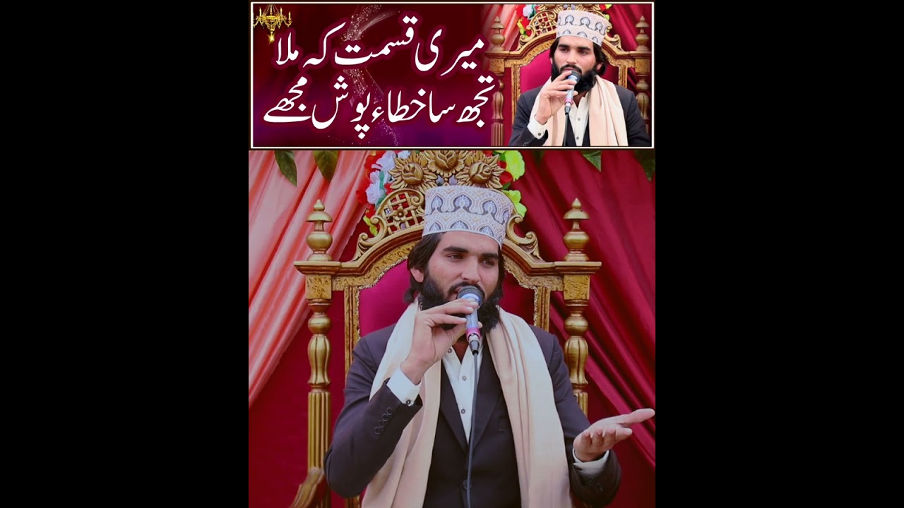 New Kalam! Molana Muhammad idress Ahmad chishti office wijhwan Sharif.