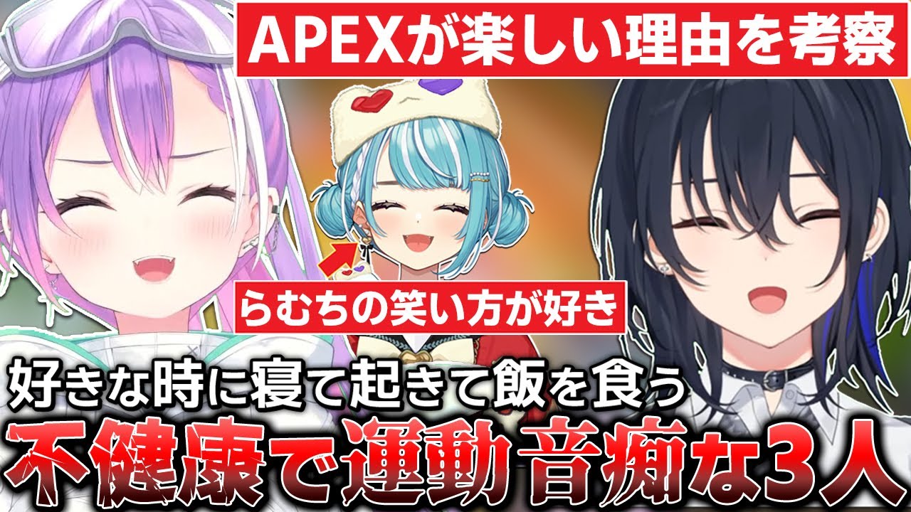 【切り抜き／常闇トワ】休暇中に久しぶりのAPEXをぶいすぽの2人とやった結果、殴り合ったり爆笑したりしてしまったトワ様の面白シーンまとめ【一ノ瀬うるは／白波らむね／APEX】