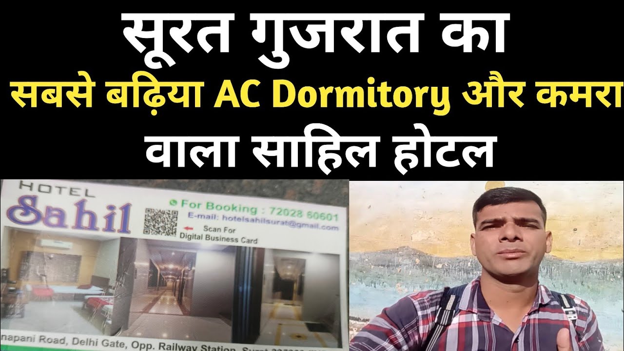 Surat ( Gujarat ) Ka Sabse Badhiya AC Dormitory Aur Personal Room Wala Hotel Cheapest Hotel In India