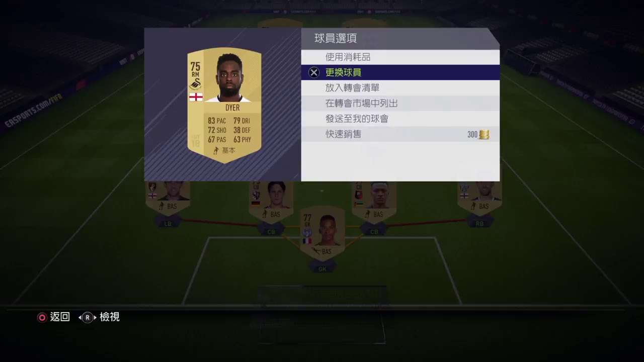 SBC POTM Sadio Mane 2017-10-01