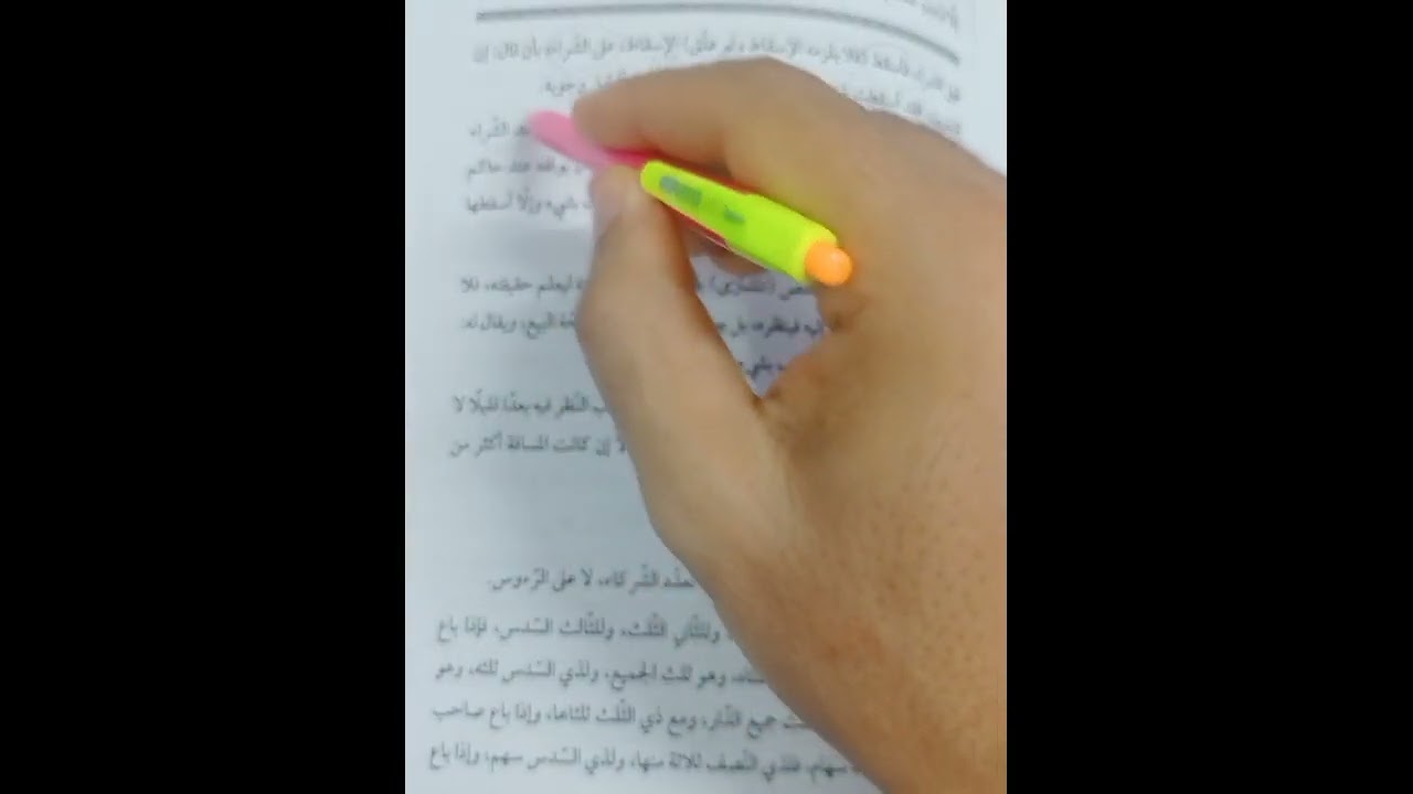 حلقه2باب الشفعة تانيه ث مالكي تيرم ثاني