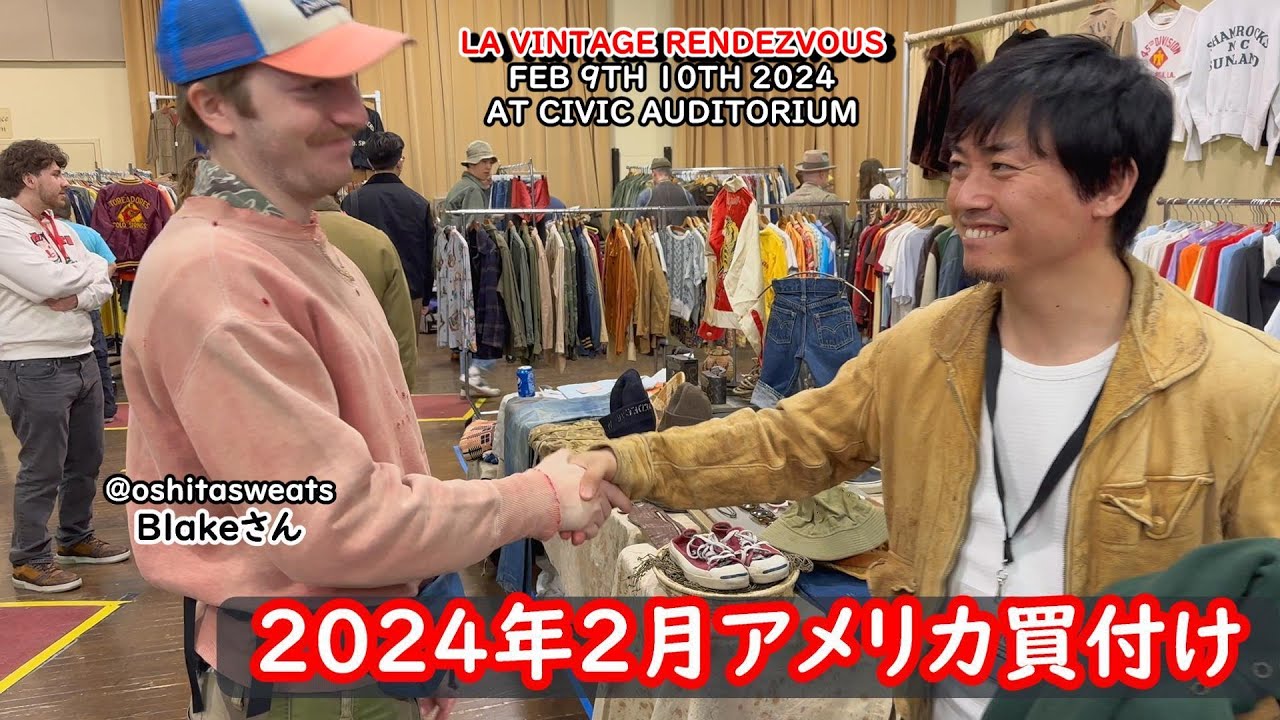 【2024年2月アメリカ買付け】ヴィンテージ古着イベント LA VINTAGE RENDEZVOUS